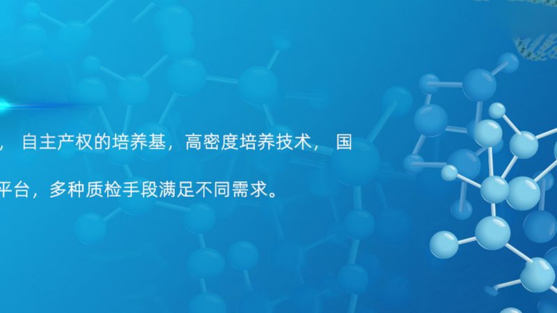 生物科技试剂报价单查询